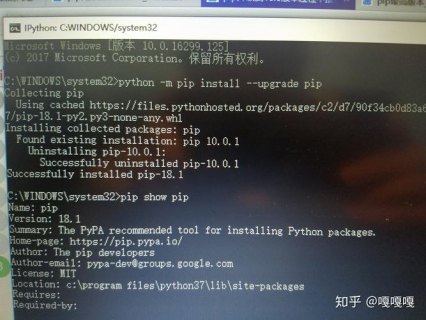 python更新pip报错-图2