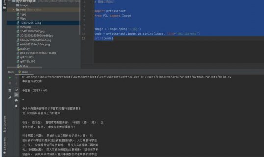 python 提取图片特征-图2