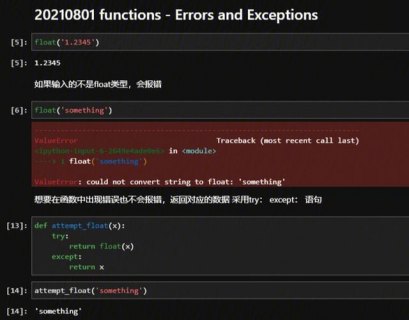 python 报错「python报错类型」-图1