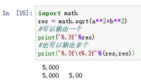 python怎么保留两位小数?几种方法总结！「python保留两位小数点」-图1