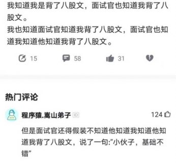 后端面试八股文要背多久-图1