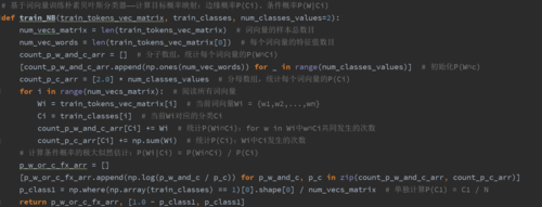 Python编程之基于概率论的分类方法：朴素贝叶斯-图1