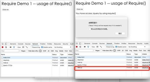 详解RequireJs官方使用教程