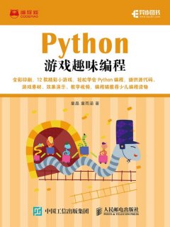 python基础练习之几个简单的游戏-图2