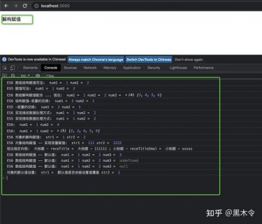 es6解构赋值有哪几种