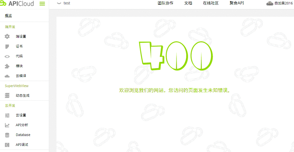 报错 400「报错400是什么意思」-图2