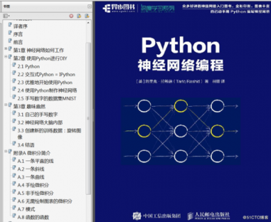 Python网络编程详解