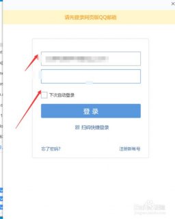 JS简单实现点击跳转登陆邮箱功能的方法「js简单实现点击跳转登陆邮箱功能的方法是」-图2