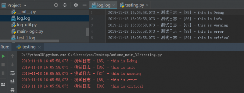 python logging日志模块的详解-图3