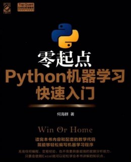 python 机器学习-图2