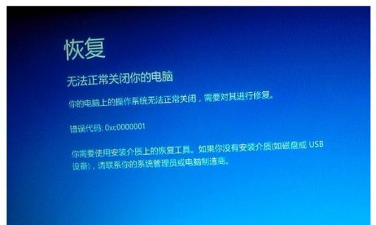 系统报错0xc0000001-图1