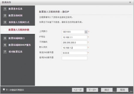 【技术分享】华为防火墙通过DHCP接入互联网-图2