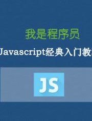 JavaScript中的享元模式「js 享元模式」