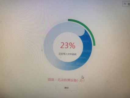 刷机报错-2