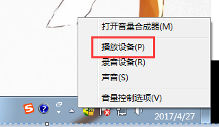 HDMI线抢压声音后，怎么设置-图2