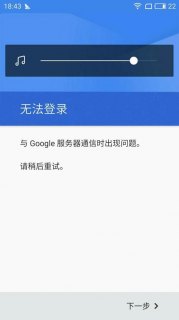 连接到google时出现问题-图2