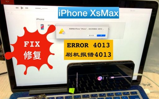 刷机报错4013的原因-图1