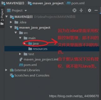 java：如何在Maven构建中包含资源文件夹「maven 资源文件」-图2