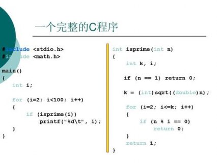 C语言入门基础知识-图2