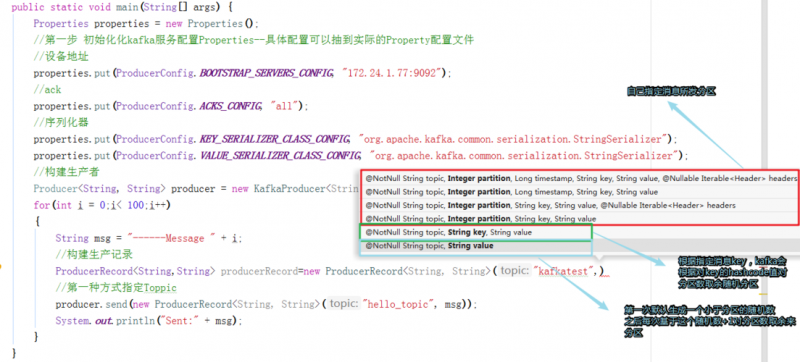 java：Kafka消费者配置/性能问题-图2