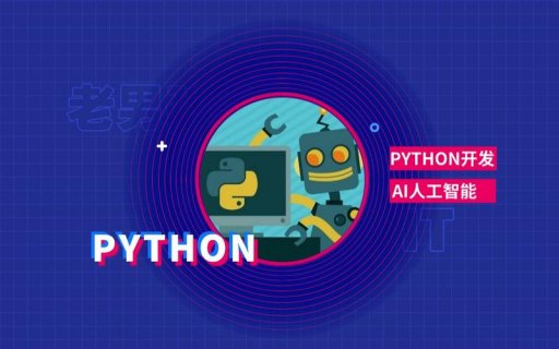 人工智能编程软件 python